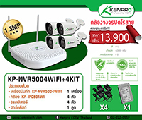  KENPRO CCTV ทำโปรโมชั่นกล้องวงจรปิดราคาพิเศษ ด่วนมีจำนวนจำกัด!!!